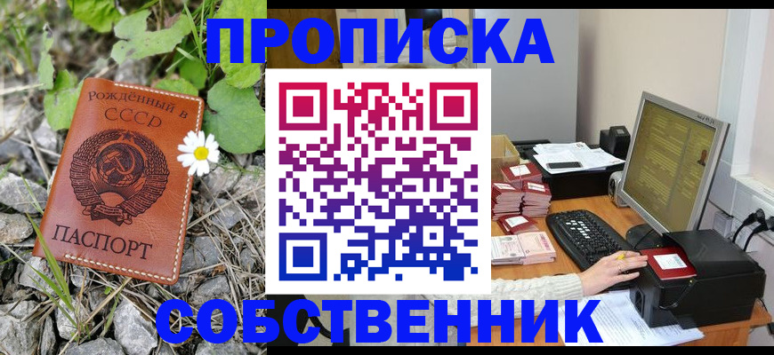 временная прописка в Кондопоге