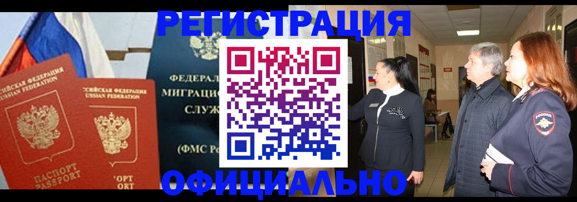 прописка 2025 в Кондопоге