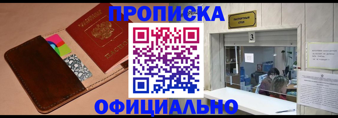 временная регистрация недорого в Кондопоге