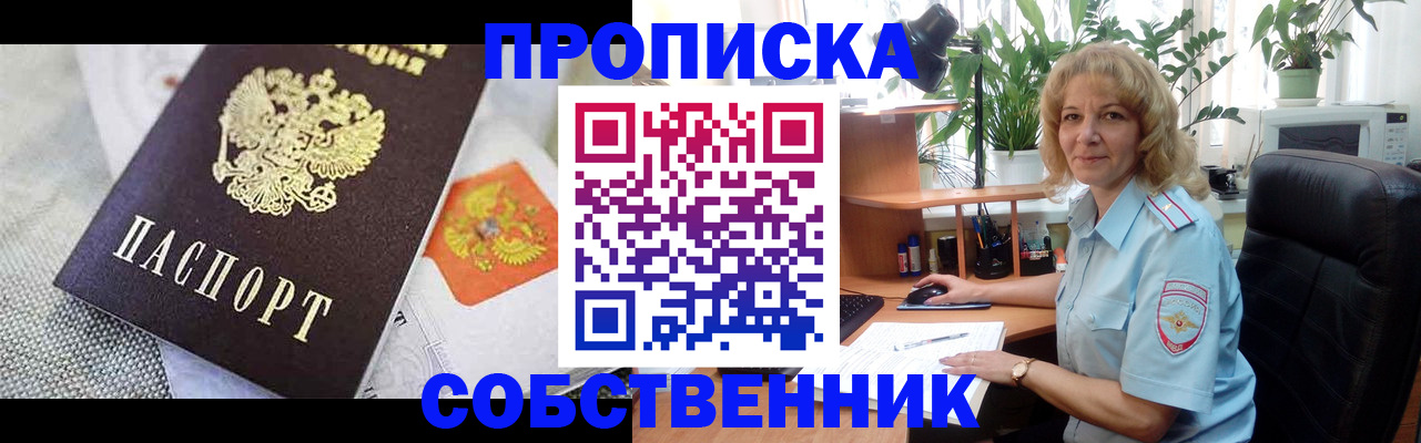 прописка иностранных граждан в Кондопоге