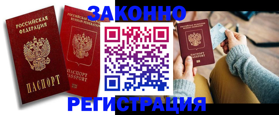 прописка поиск в Кондопоге
