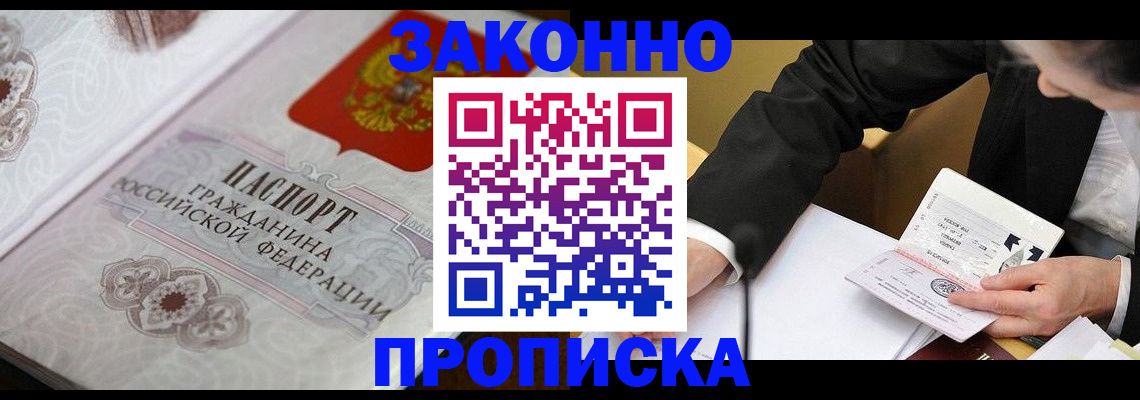 временная прописка в Кондопоге
