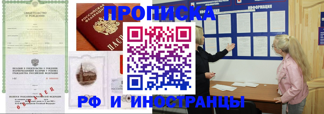 прописка для кредита в Кондопоге